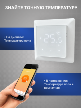 Терморегулятор для теплого пола с Wi-Fi с Алисой в рамки AtlasDesign черный