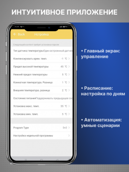 Терморегулятор для теплого пола с Wi-Fi с Алисой в рамки AtlasDesign черный
