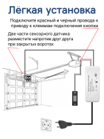 Умное WIFI реле гаражных ворот