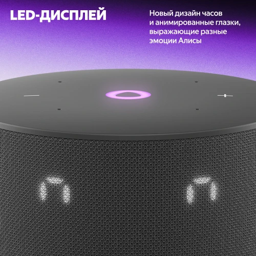 Колонка умная Яндекс Станция Мини 3 с Алисой на YaGPT черная