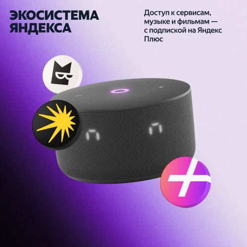 Колонка умная Яндекс Станция Мини 3 с Алисой на YaGPT черная