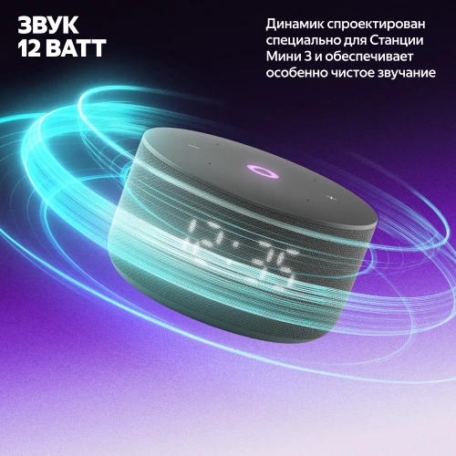 Колонка умная Яндекс Станция Мини 3 с Алисой на YaGPT черная