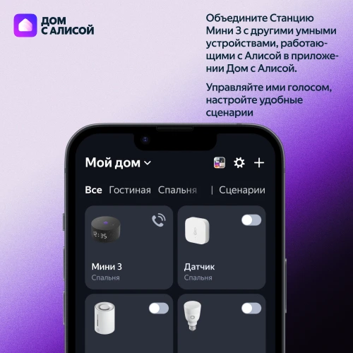Колонка умная Яндекс Станция Мини 3 с Алисой на YaGPT черная