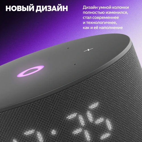 Колонка умная Яндекс Станция Мини 3 с Алисой на YaGPT черная