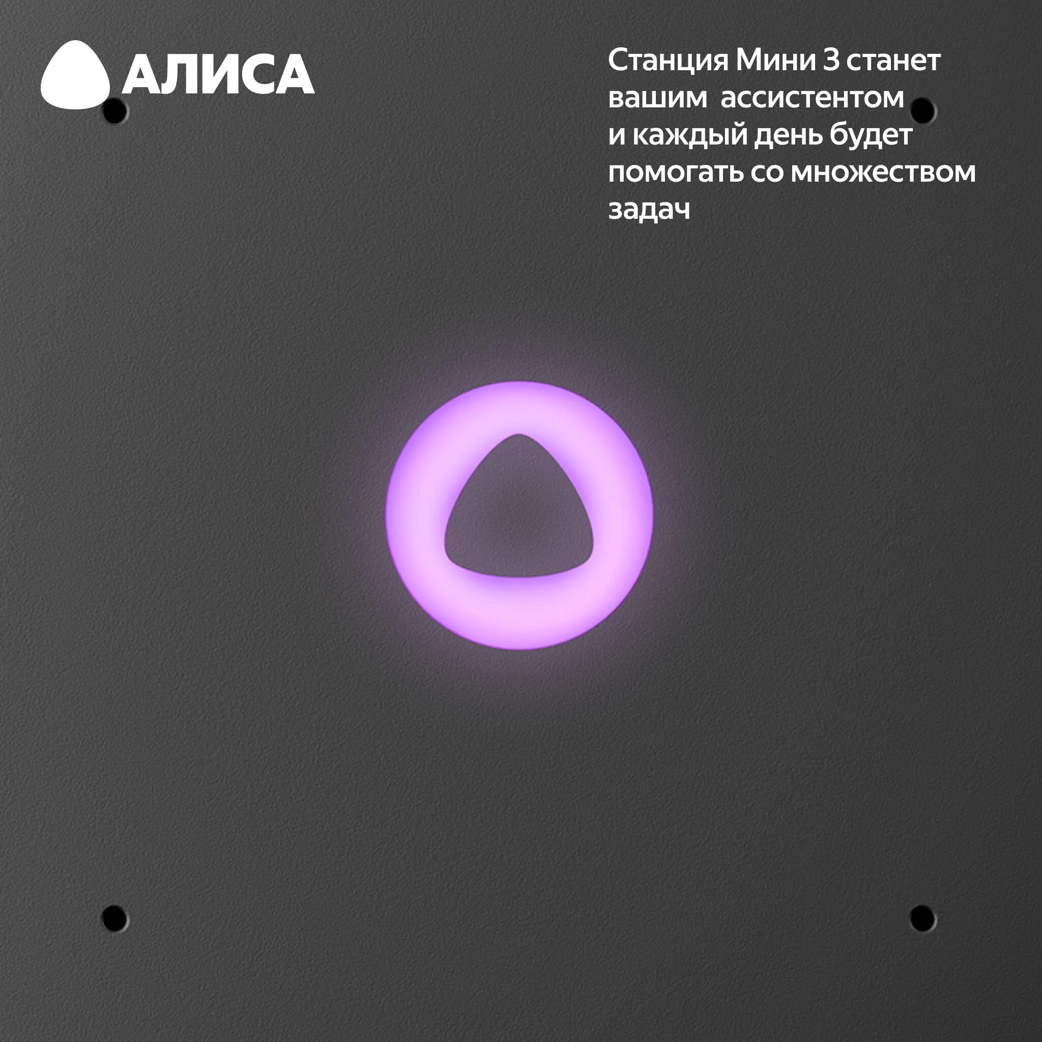 Колонка умная Яндекс Станция Мини 3 с Алисой на YaGPT бирюзовая