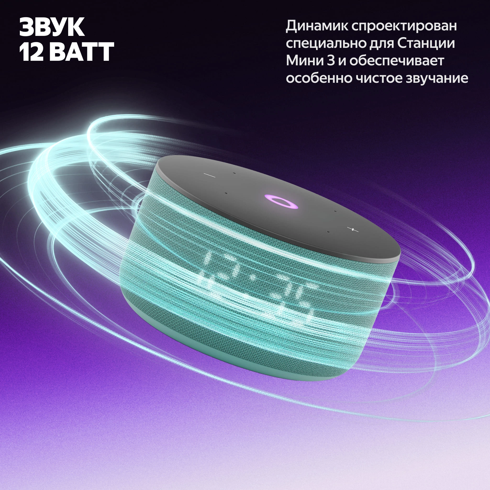 Колонка умная Яндекс Станция Мини 3 с Алисой на YaGPT бирюзовая
