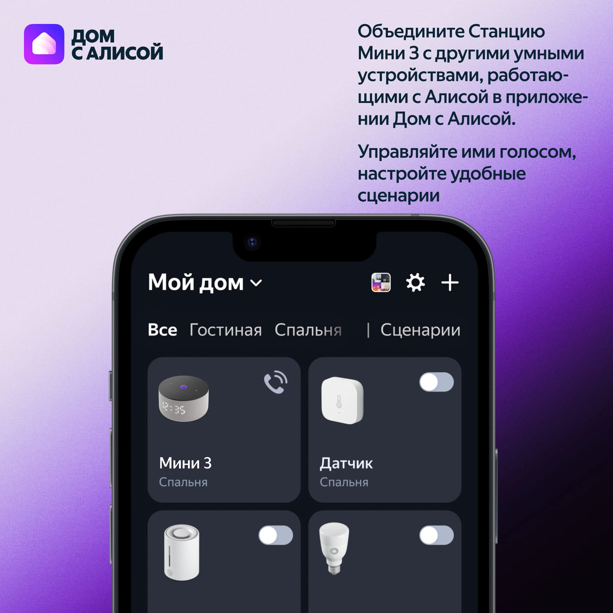 Колонка умная Яндекс Станция Мини 3 с Алисой на YaGPT бирюзовая