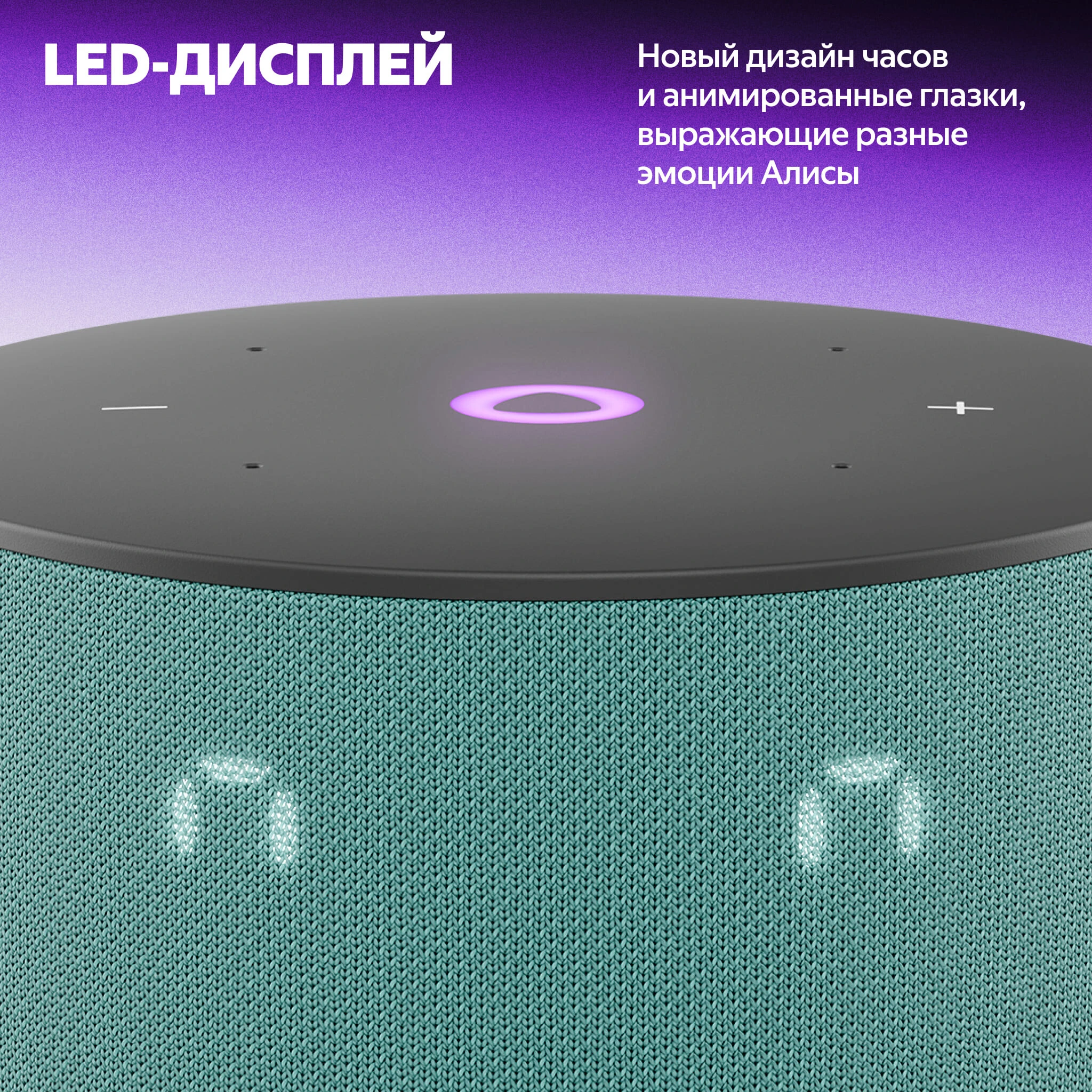 Колонка умная Яндекс Станция Мини 3 с Алисой на YaGPT бирюзовая