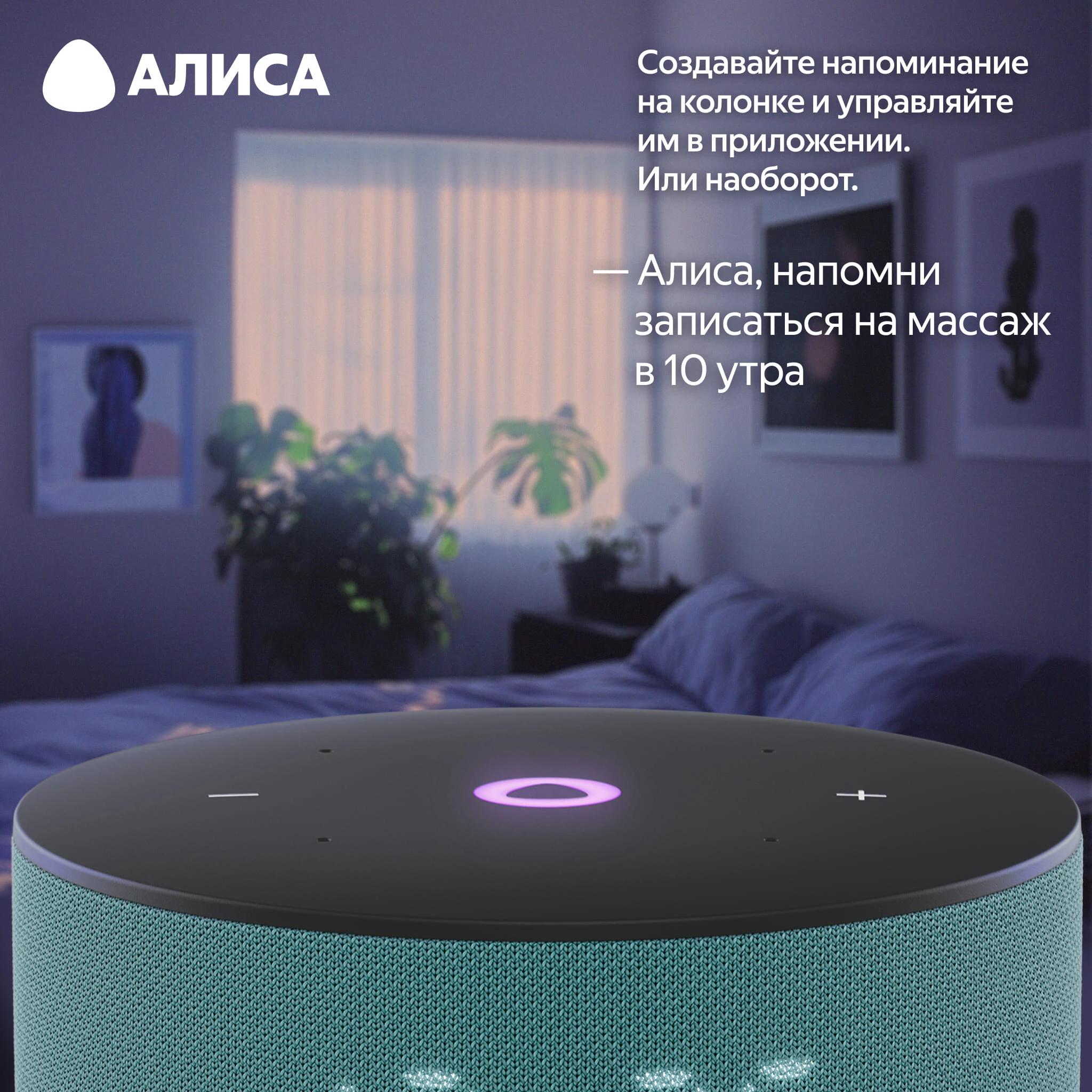 Колонка умная Яндекс Станция Мини 3 с Алисой на YaGPT бирюзовая