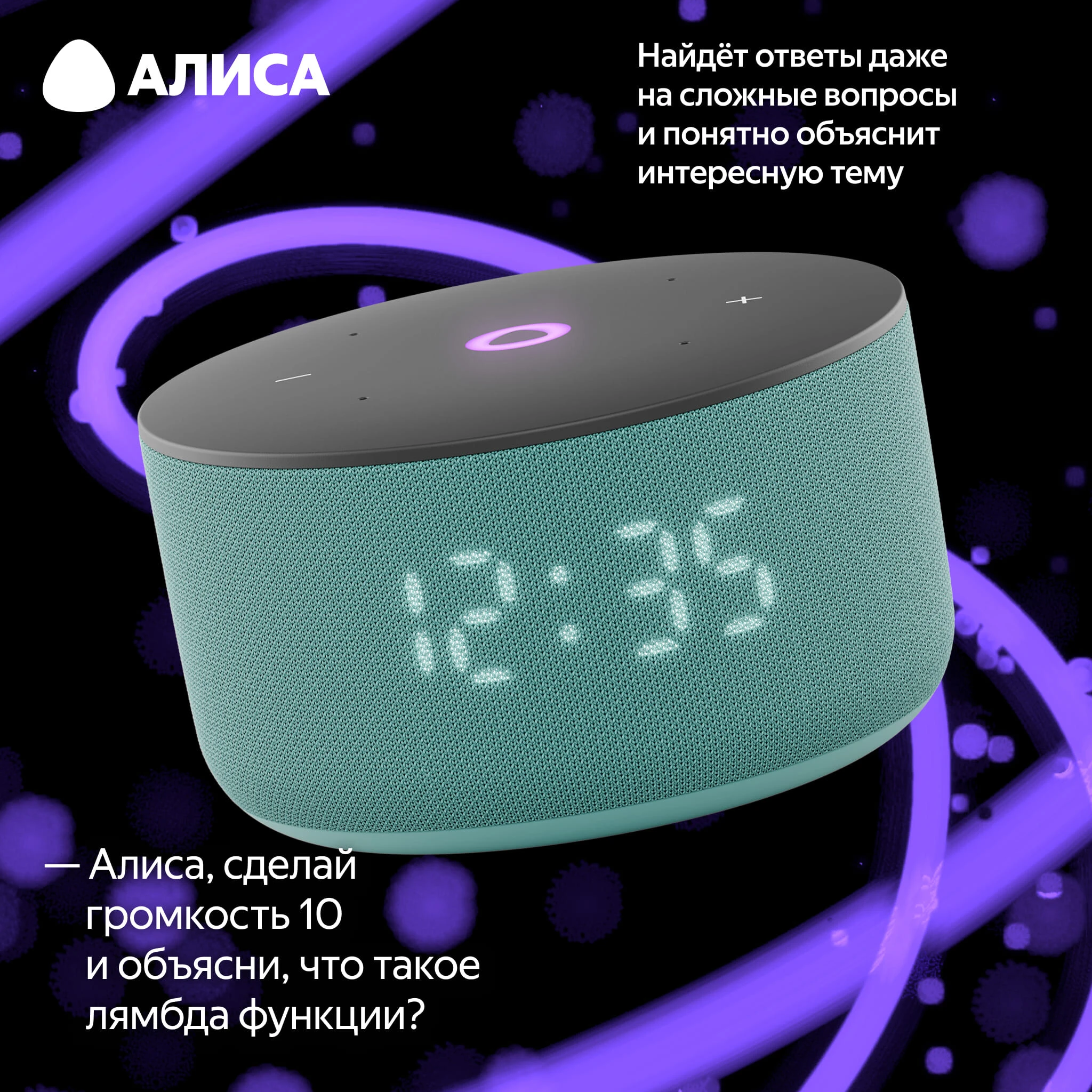 Колонка умная Яндекс Станция Мини 3 с Алисой на YaGPT бирюзовая