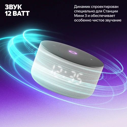 Колонка умная Яндекс Станция Мини 3 с Алисой на YaGPT серая