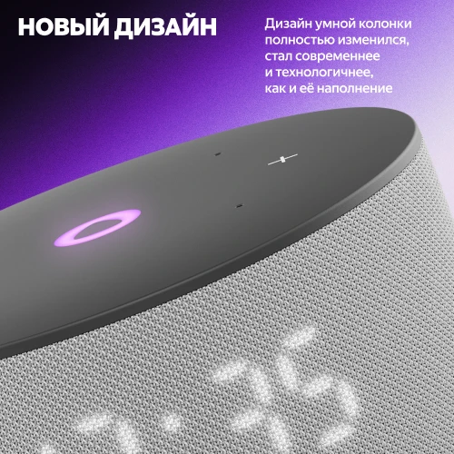 Колонка умная Яндекс Станция Мини 3 с Алисой на YaGPT серая