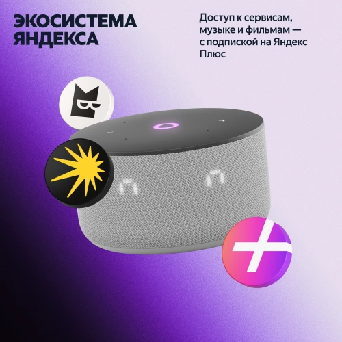 Колонка умная Яндекс Станция Мини 3 с Алисой на YaGPT серая