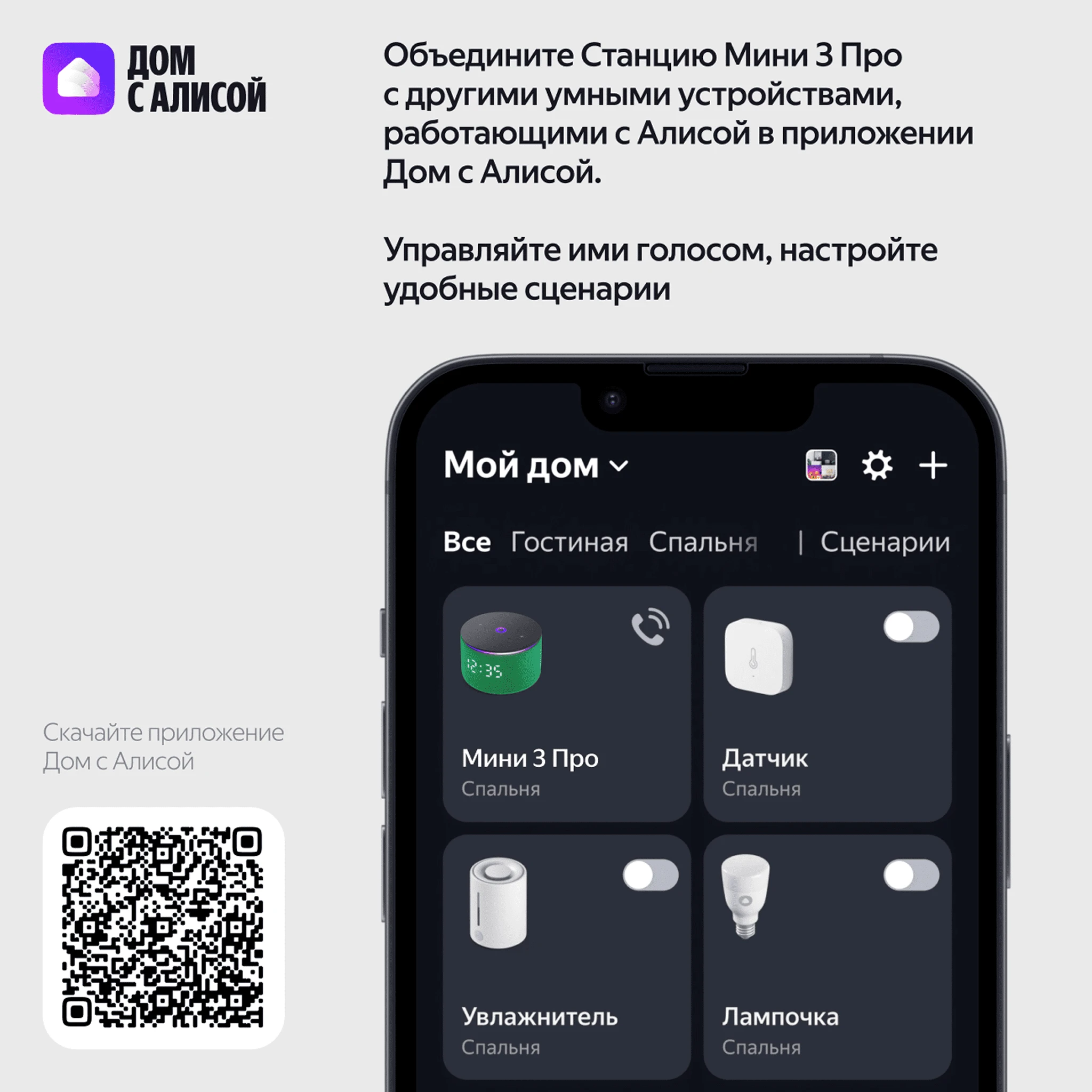 Умная колонка Яндекс Станция Мини 3 Про с Zigbee зеленая