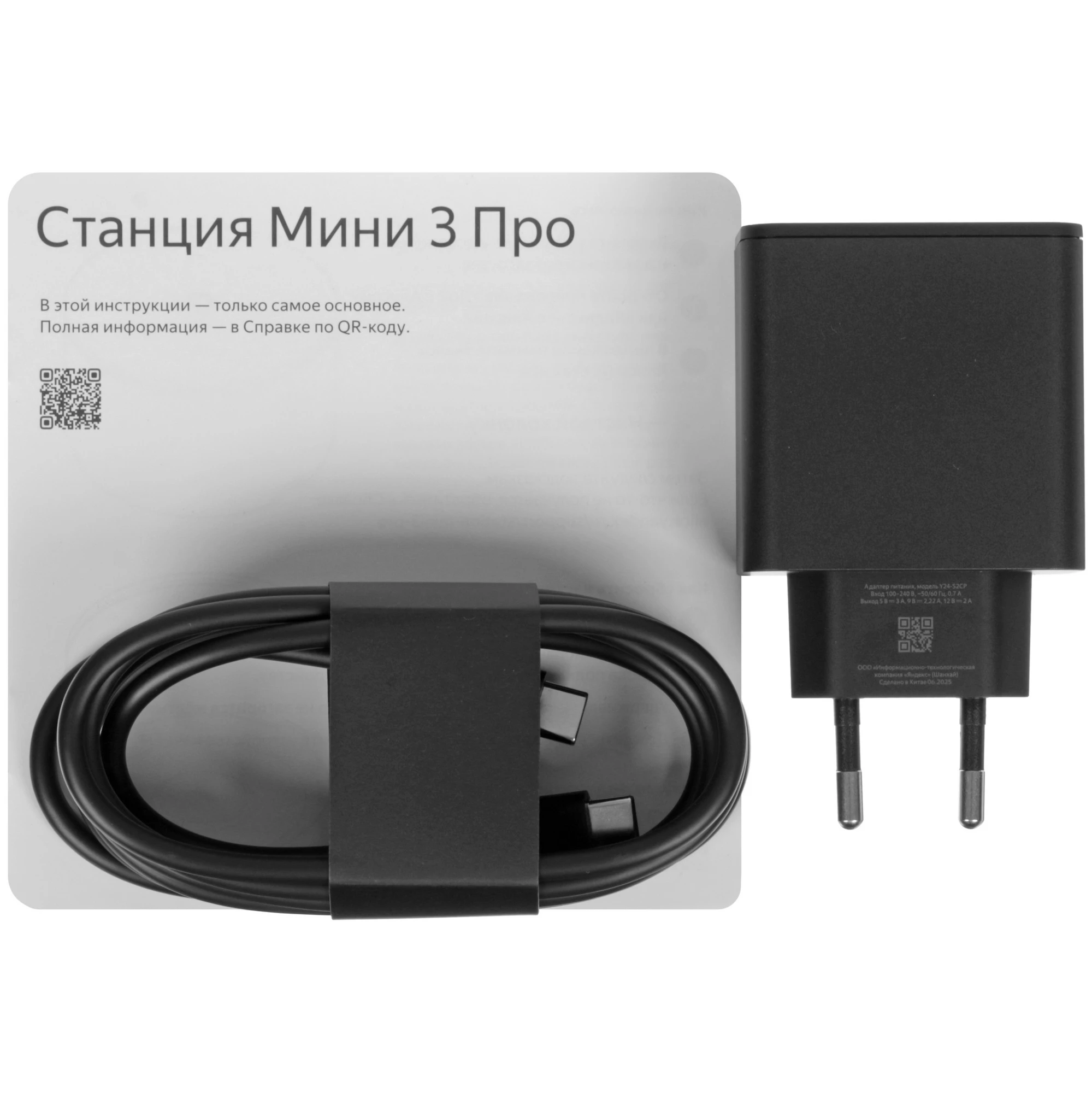 Умная колонка Яндекс Станция Мини 3 Про с Zigbee зеленая