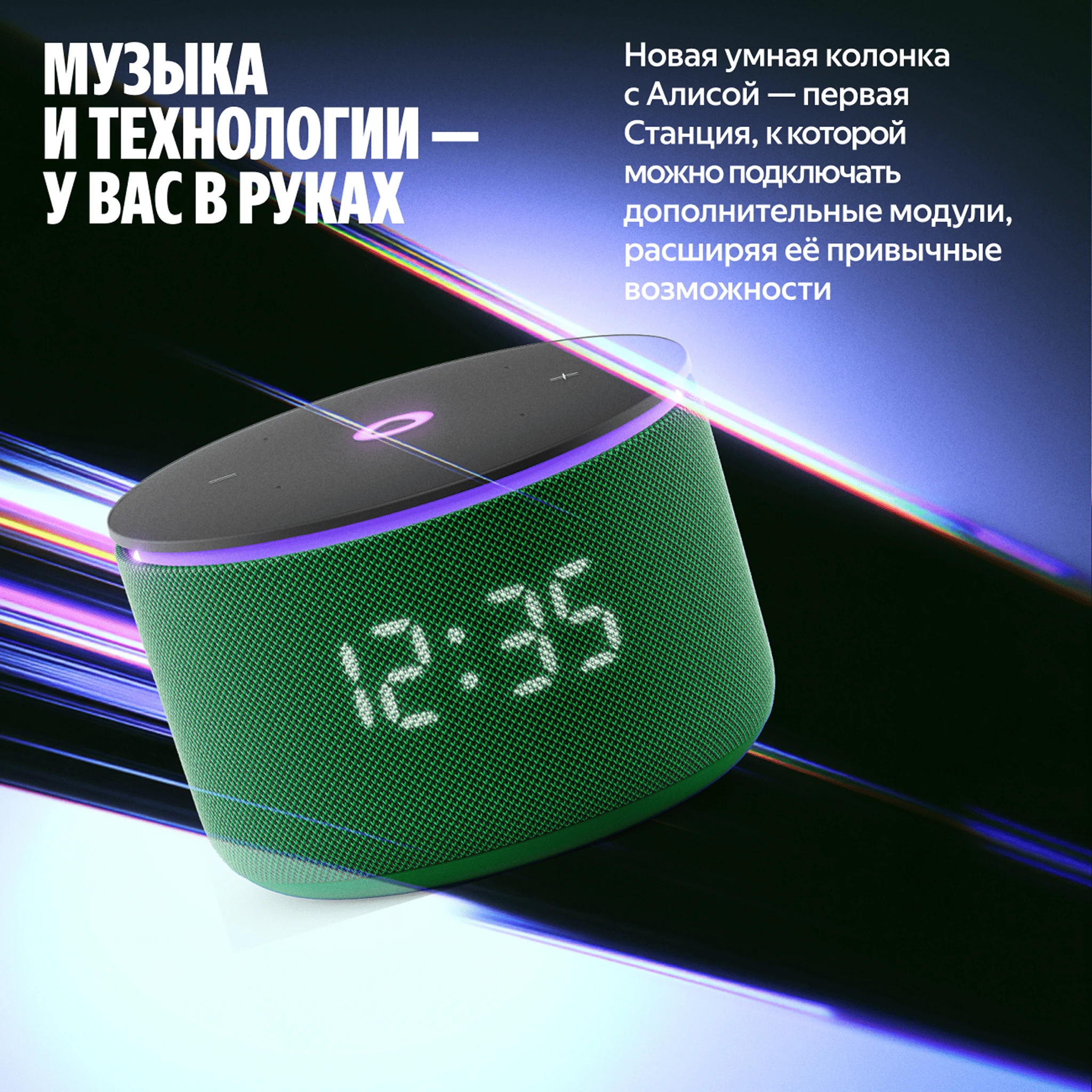 Умная колонка Яндекс Станция Мини 3 Про с Zigbee зеленая