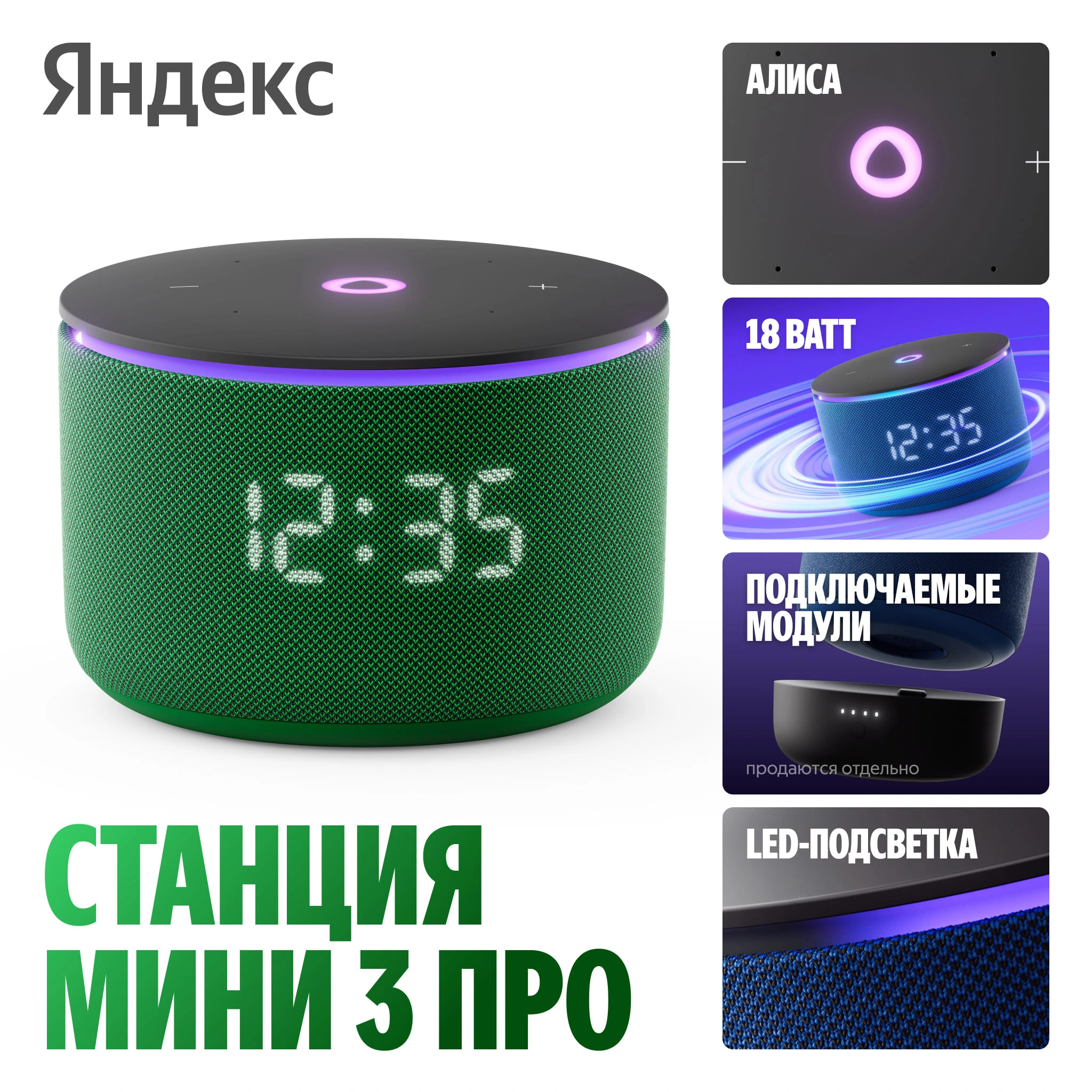 Умная колонка Яндекс Станция Мини 3 Про с Zigbee зеленая