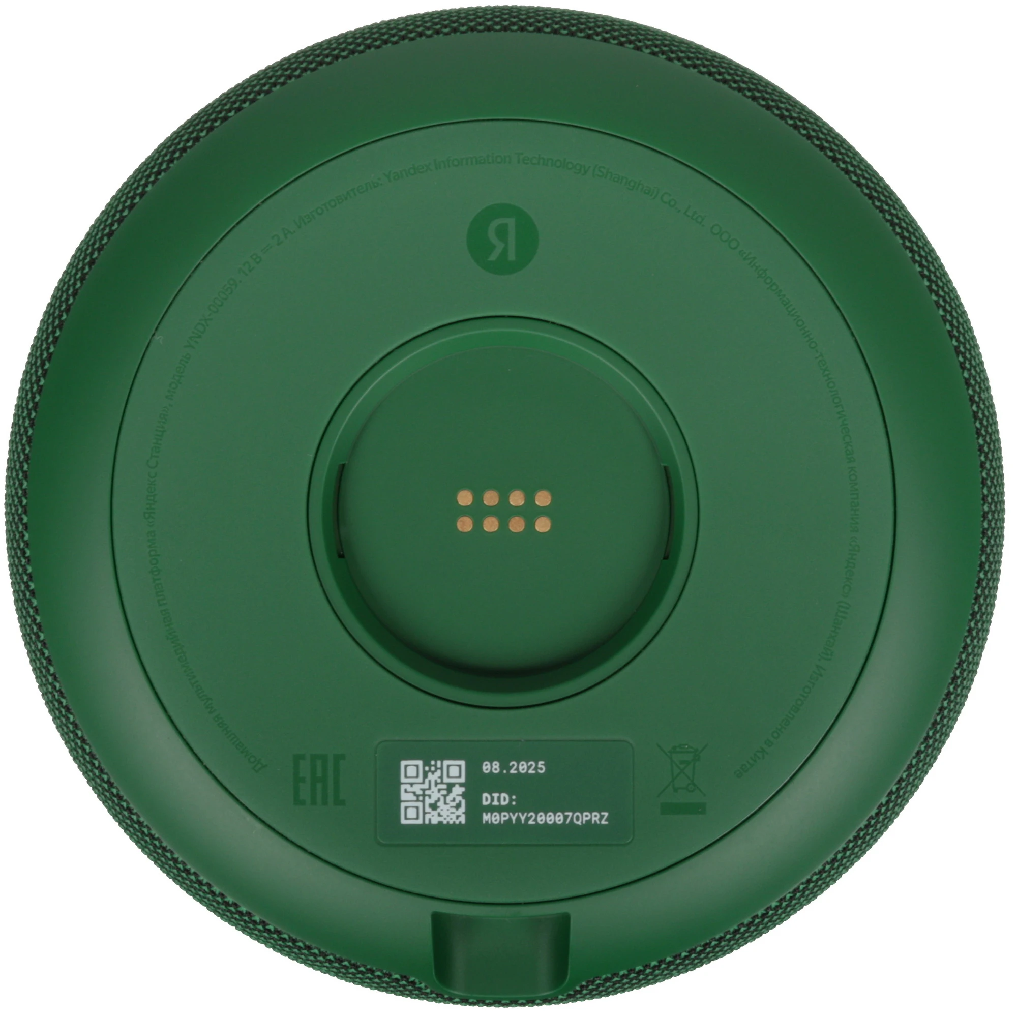 Умная колонка Яндекс Станция Мини 3 Про с Zigbee зеленая