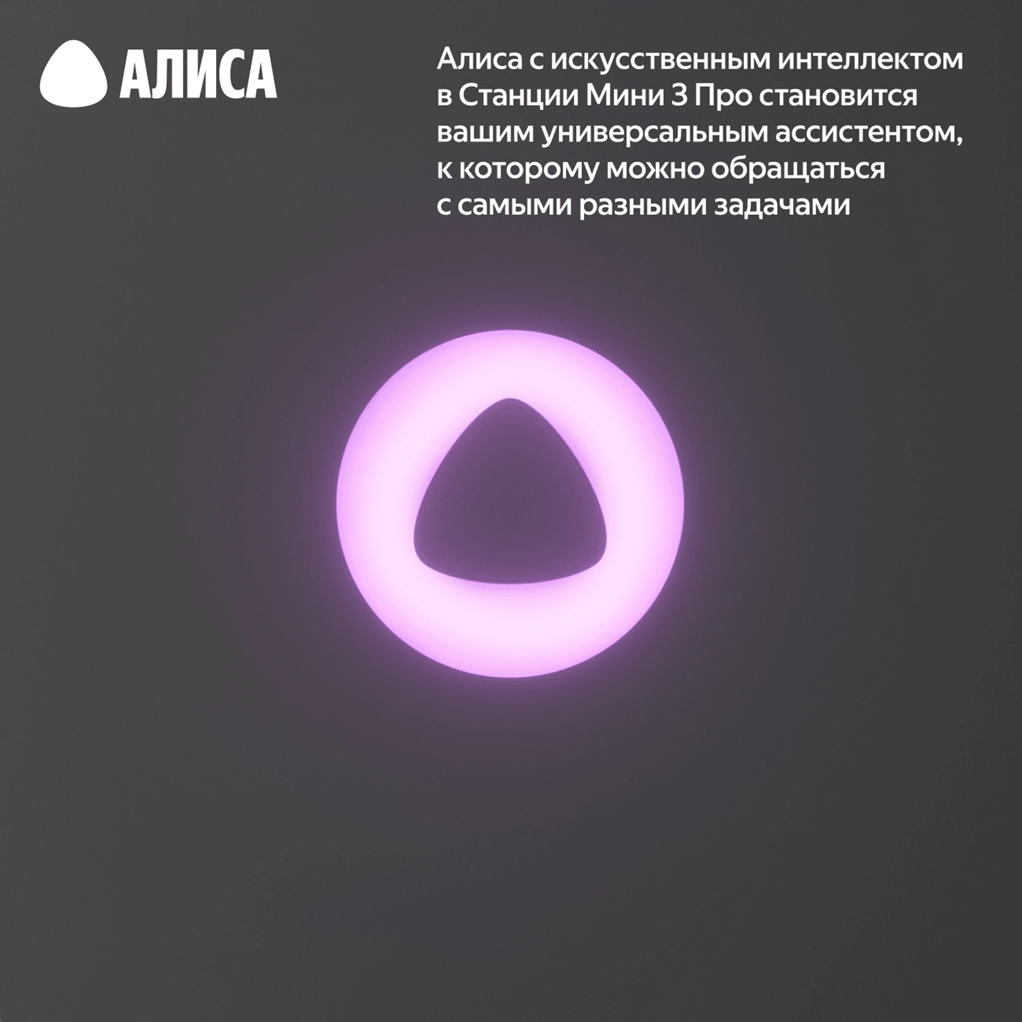 Умная колонка Яндекс Станция Мини 3 Про с Zigbee зеленая