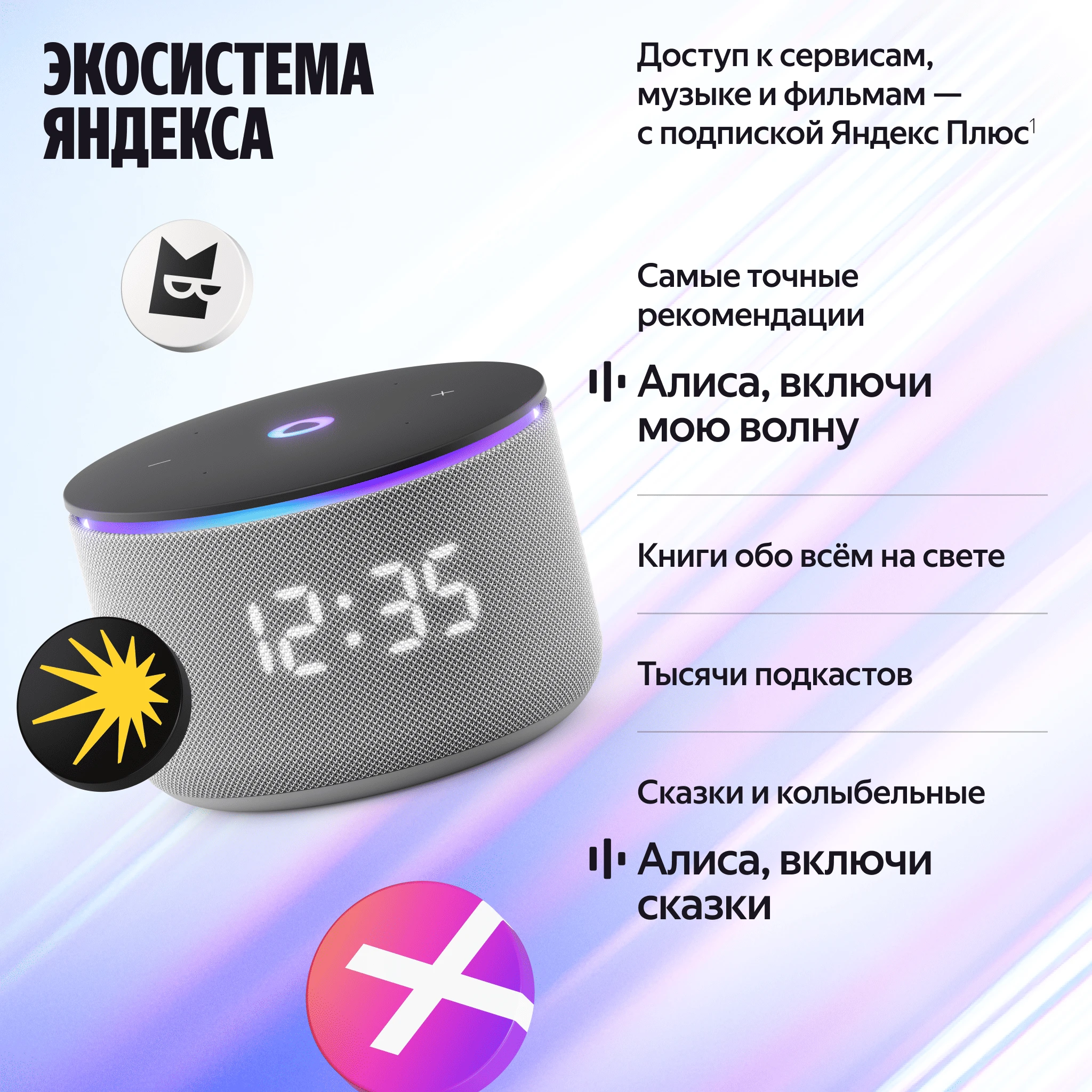 Умная колонка Яндекс Станция Мини 3 Про с Zigbee серая