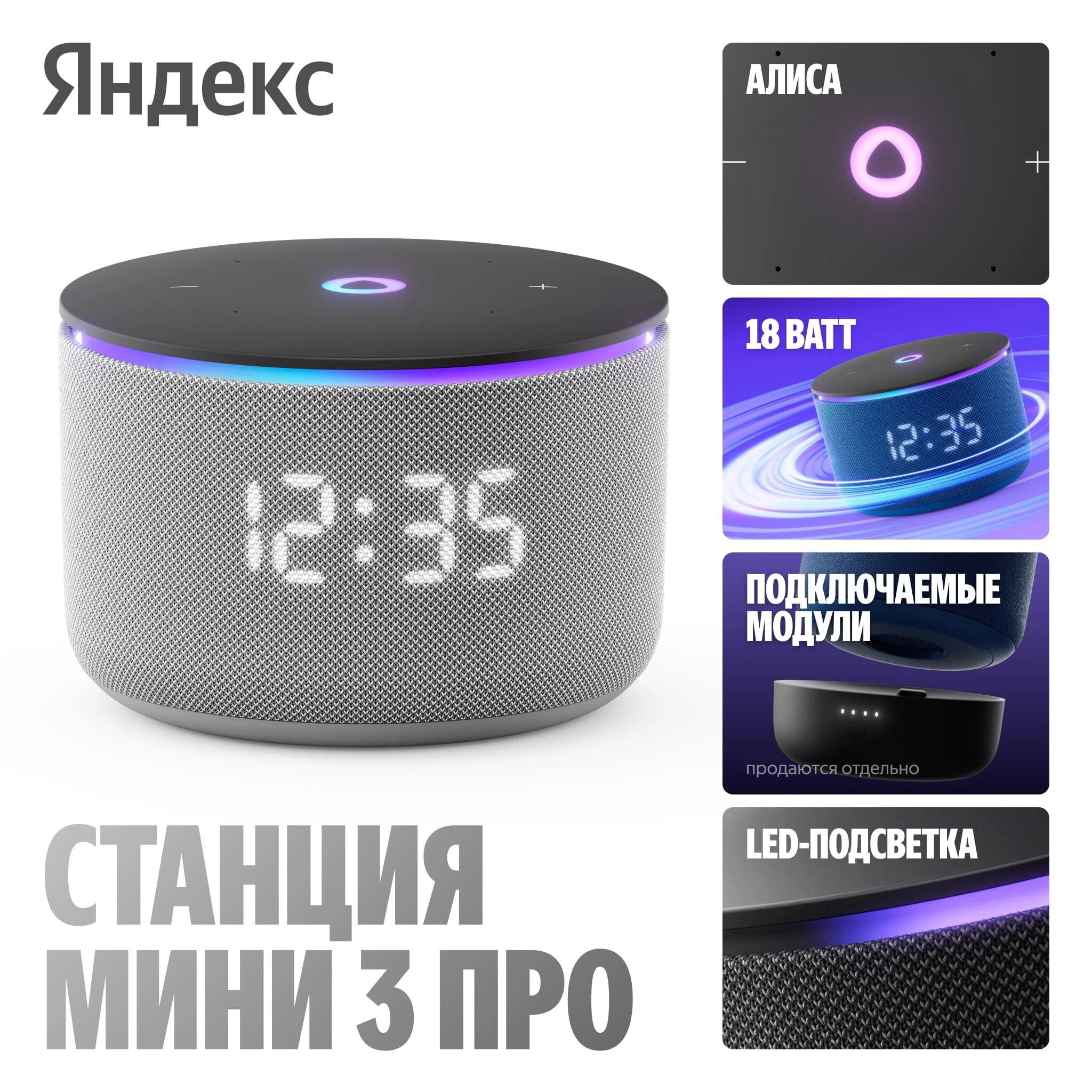 Умная колонка Яндекс Станция Мини 3 Про с Zigbee серая
