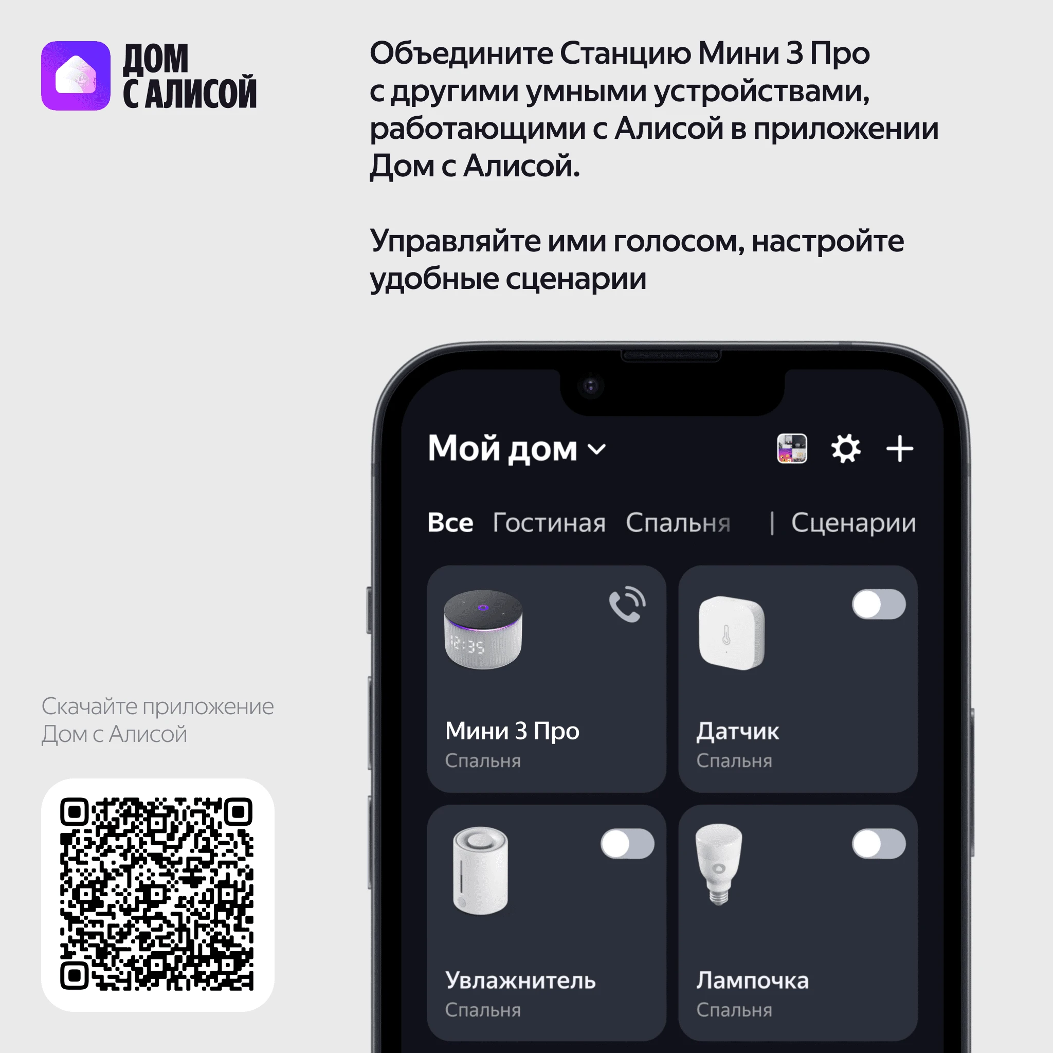 Умная колонка Яндекс Станция Мини 3 Про с Zigbee серая