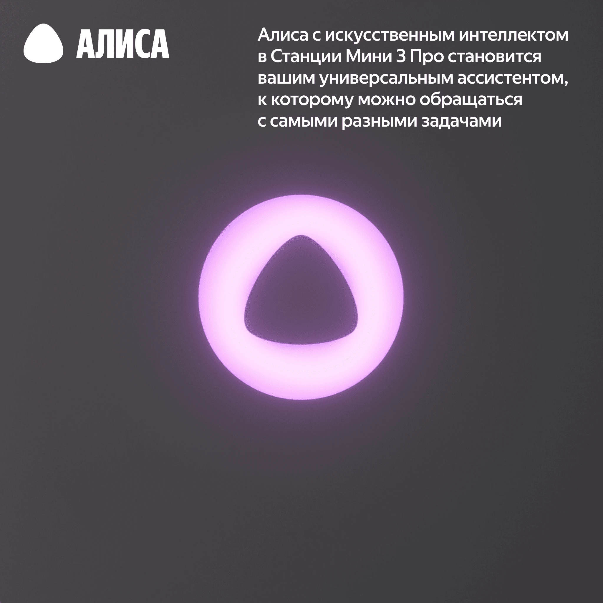 Умная колонка Яндекс Станция Мини 3 Про с Zigbee серая