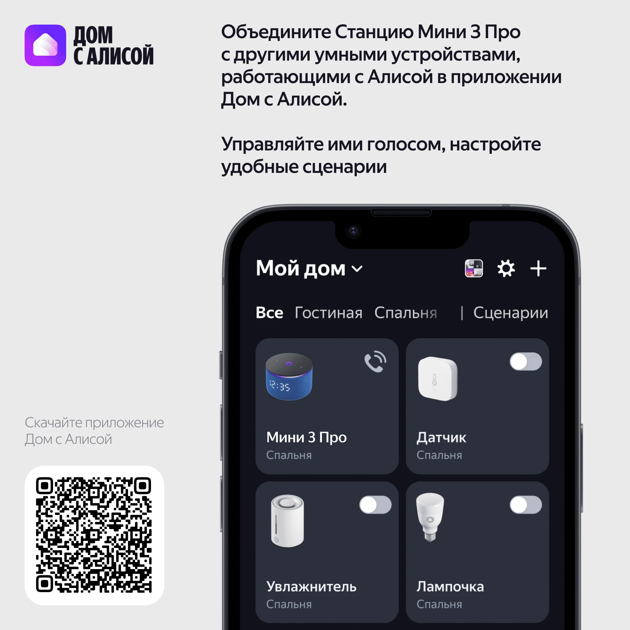 Умная колонка Яндекс Станция Мини 3 Про с Zigbee синяя
