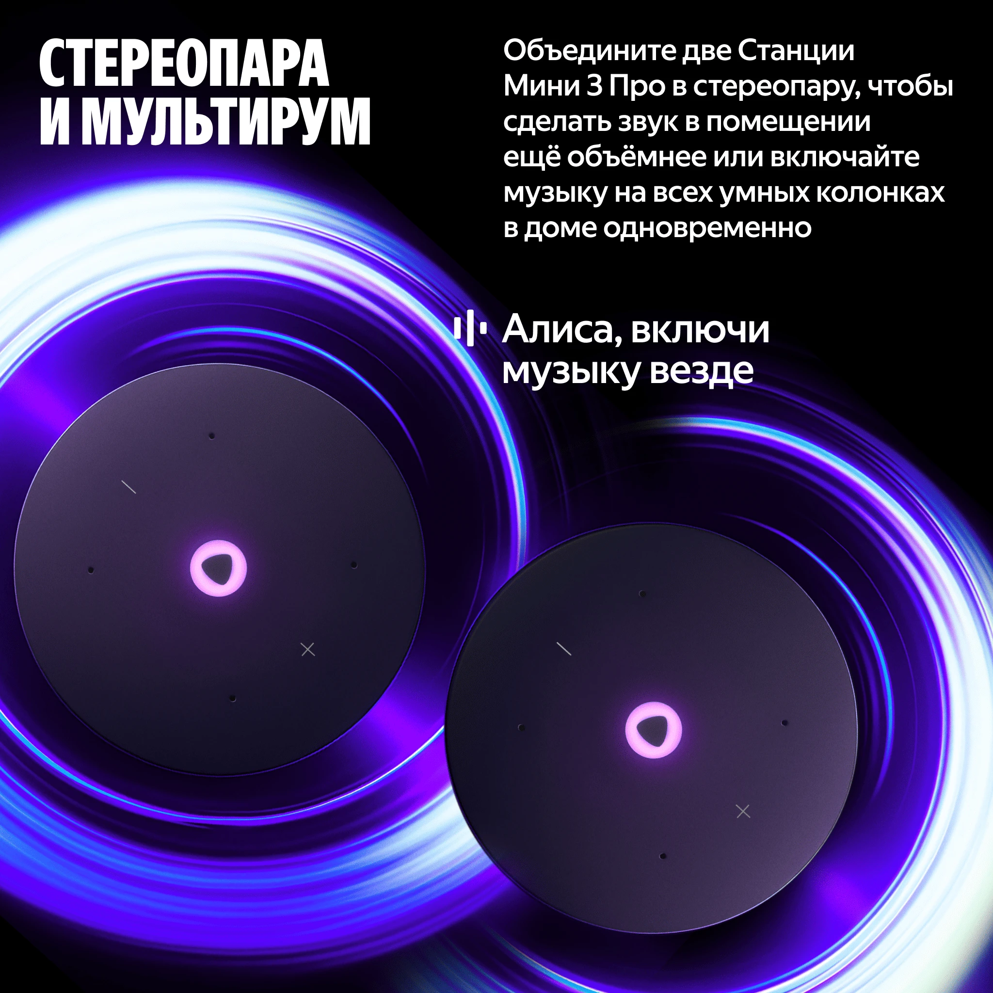 Умная колонка Яндекс Станция Мини 3 Про с Zigbee синяя