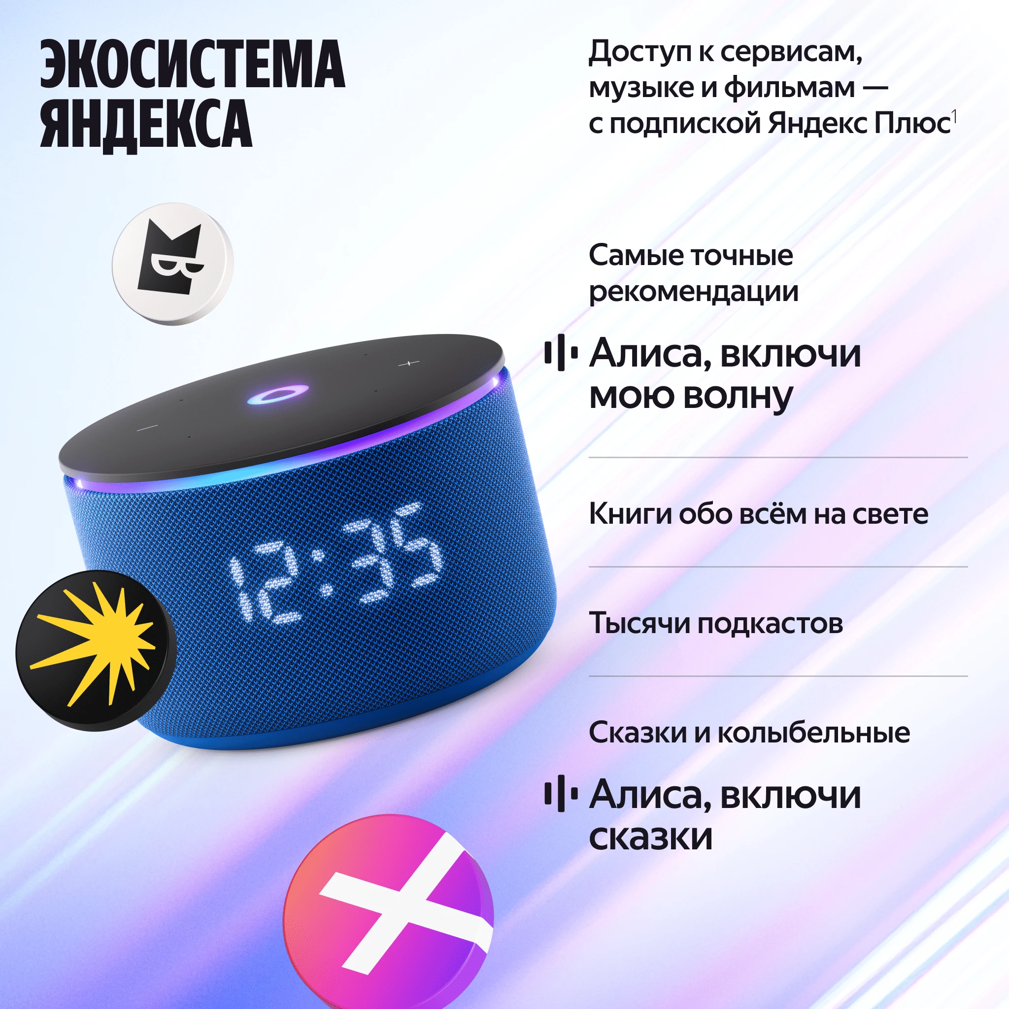 Умная колонка Яндекс Станция Мини 3 Про с Zigbee синяя