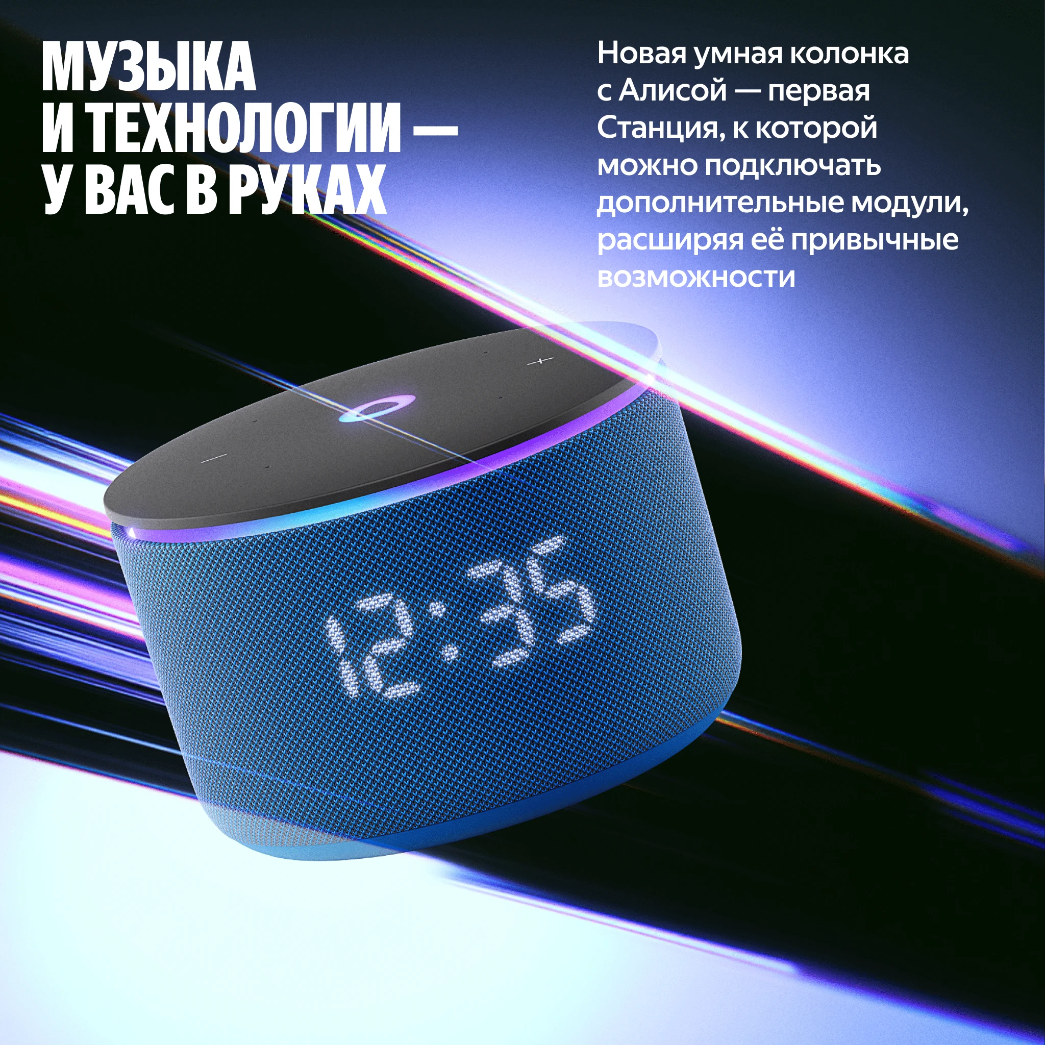 Умная колонка Яндекс Станция Мини 3 Про с Zigbee синяя