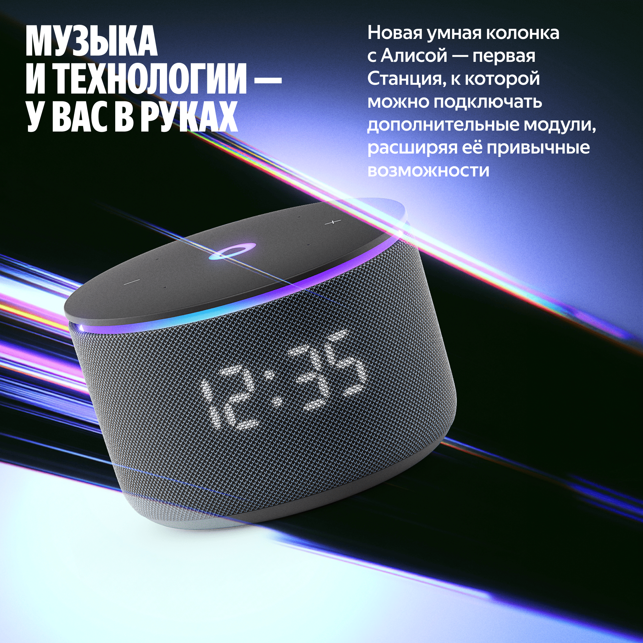 Умная колонка Яндекс Станция Мини 3 Про с Zigbee черная