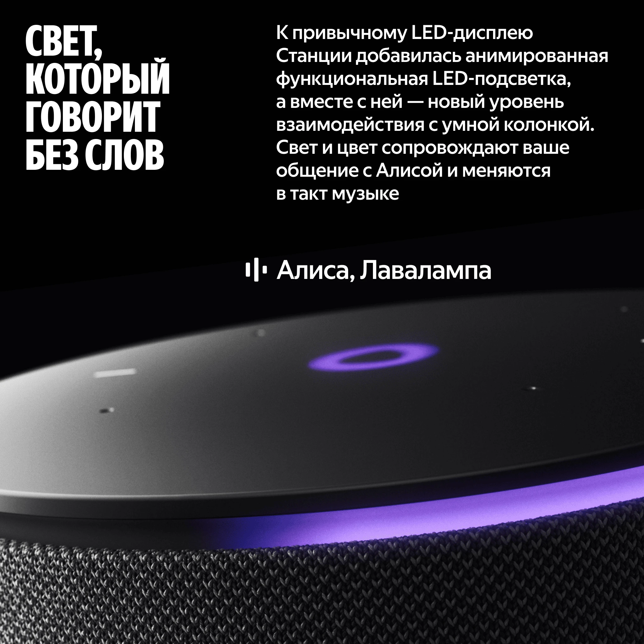 Умная колонка Яндекс Станция Мини 3 Про с Zigbee черная