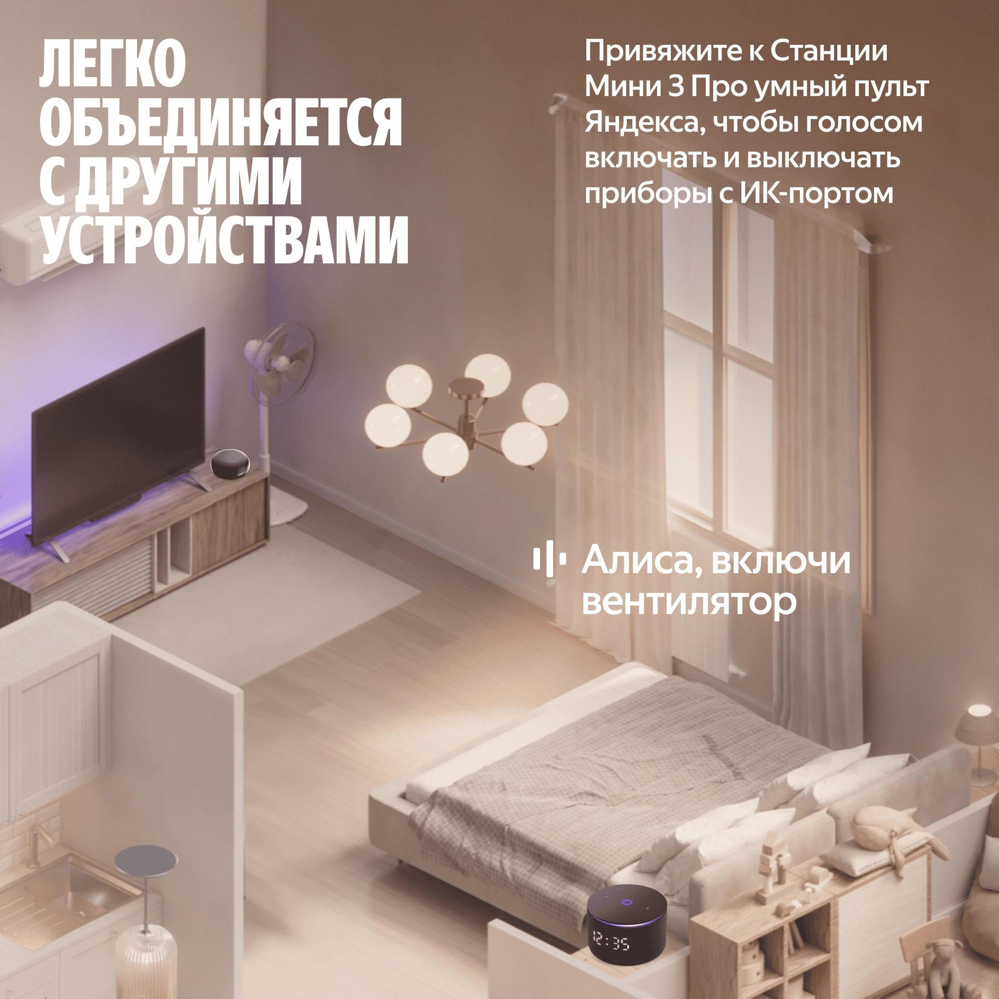 Умная колонка Яндекс Станция Мини 3 Про с Zigbee черная