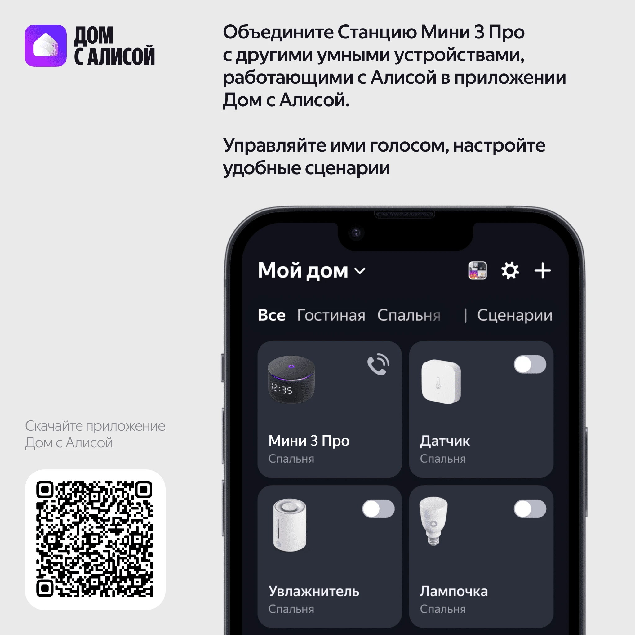Умная колонка Яндекс Станция Мини 3 Про с Zigbee черная
