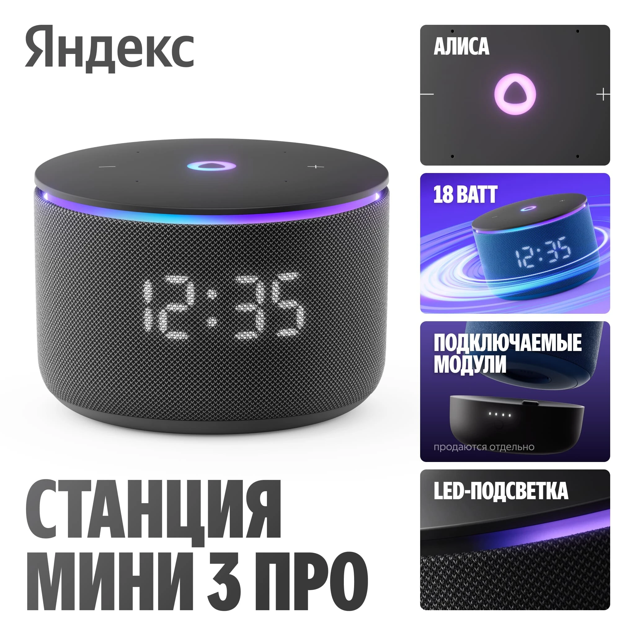 Умная колонка Яндекс Станция Мини 3 Про с Zigbee черная
