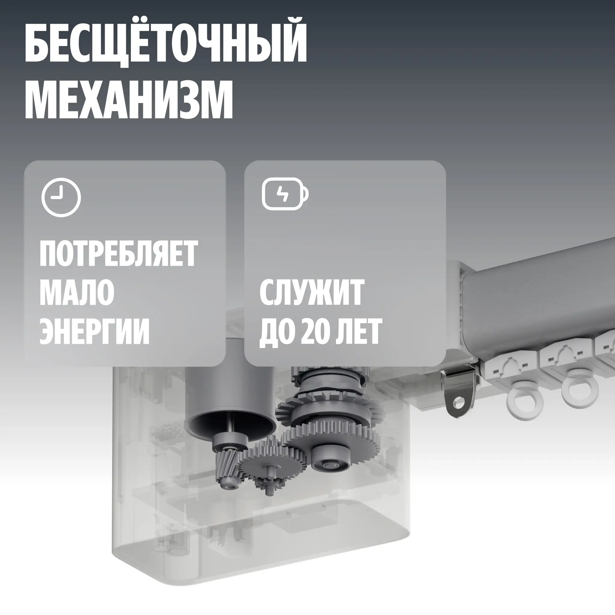 Умный карниз для штор Яндекс, длина 1,8-3м, Zigbee