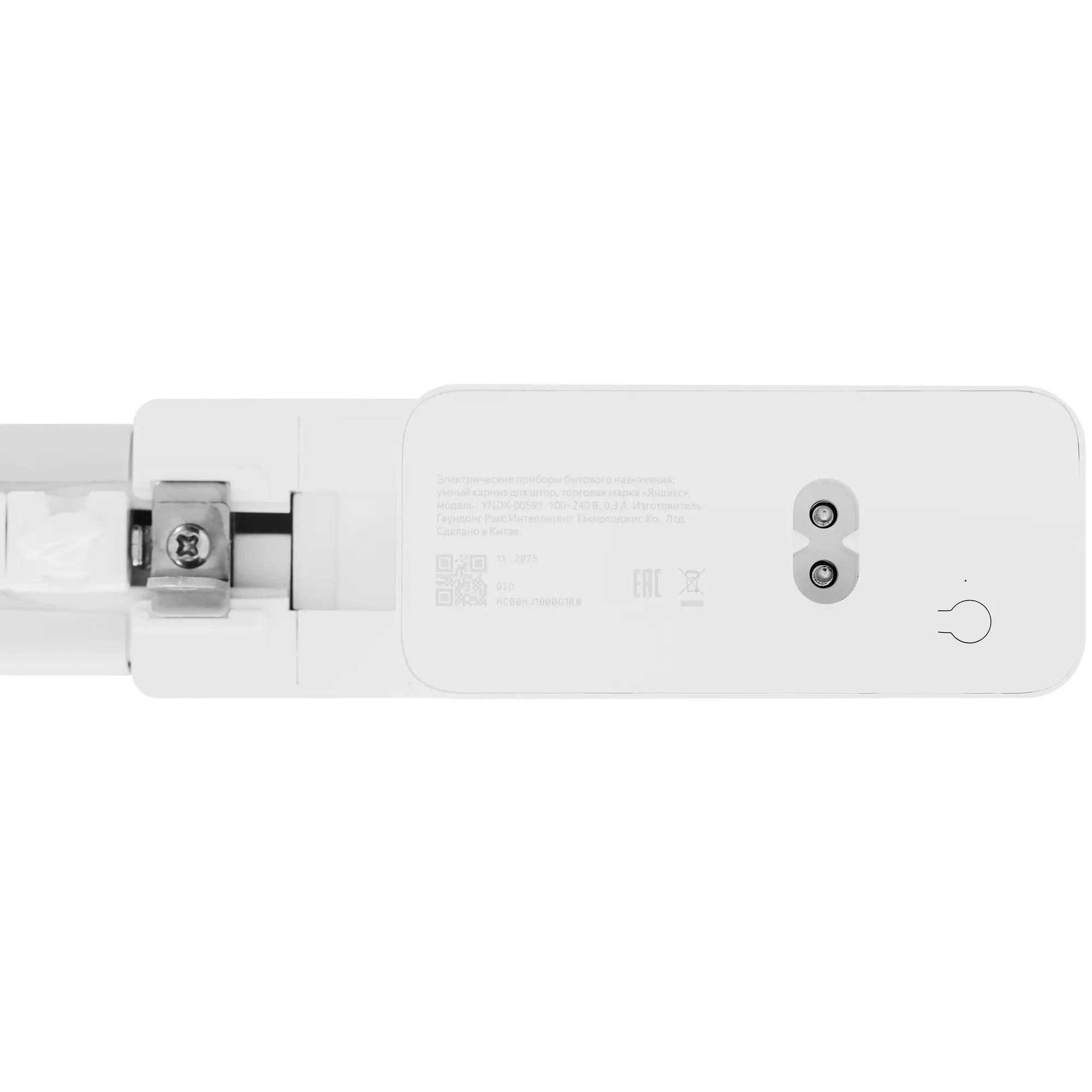 Умный карниз для штор Яндекс, длина 1,8-3м, Zigbee