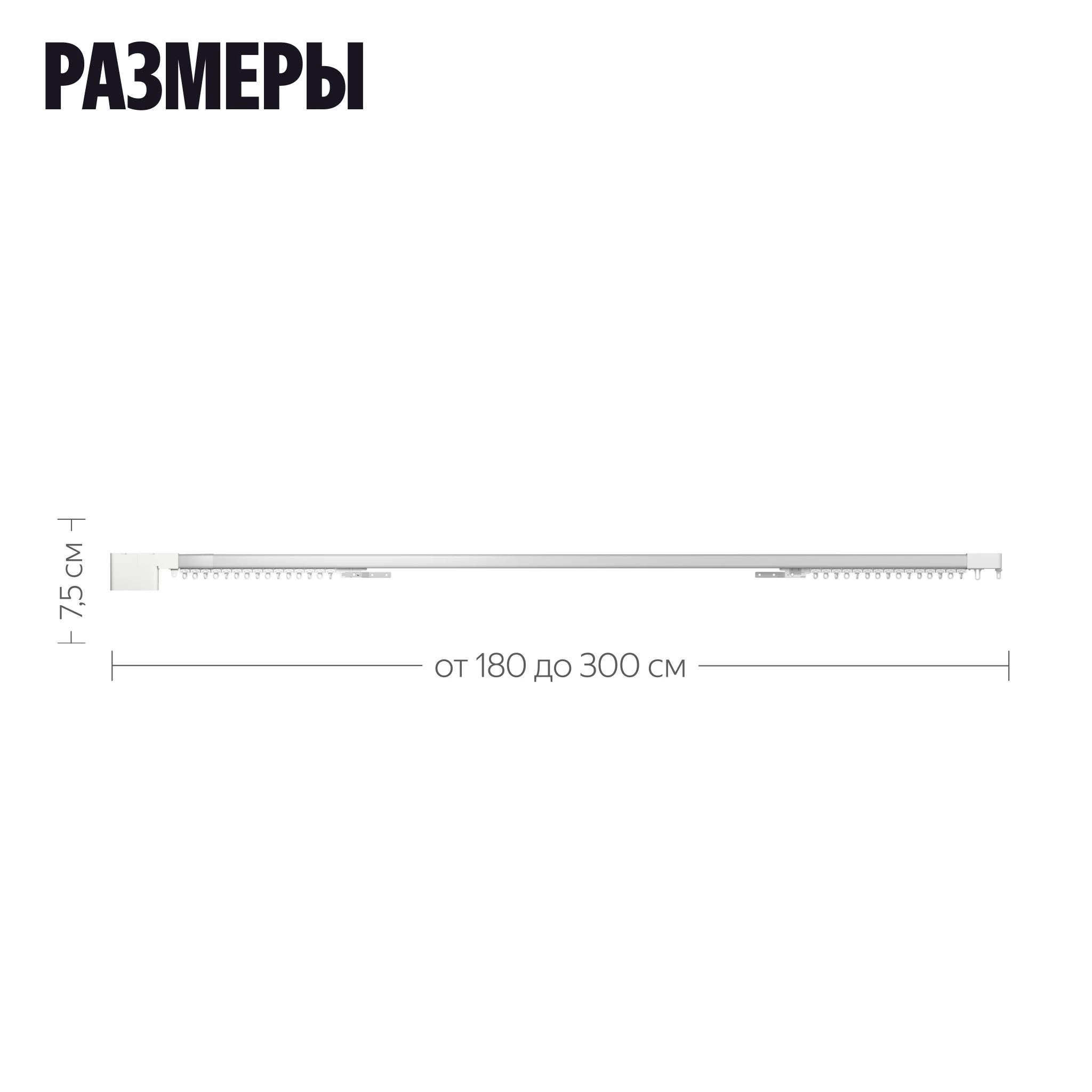 Умный карниз для штор Яндекс, длина 1,8-3м, Zigbee