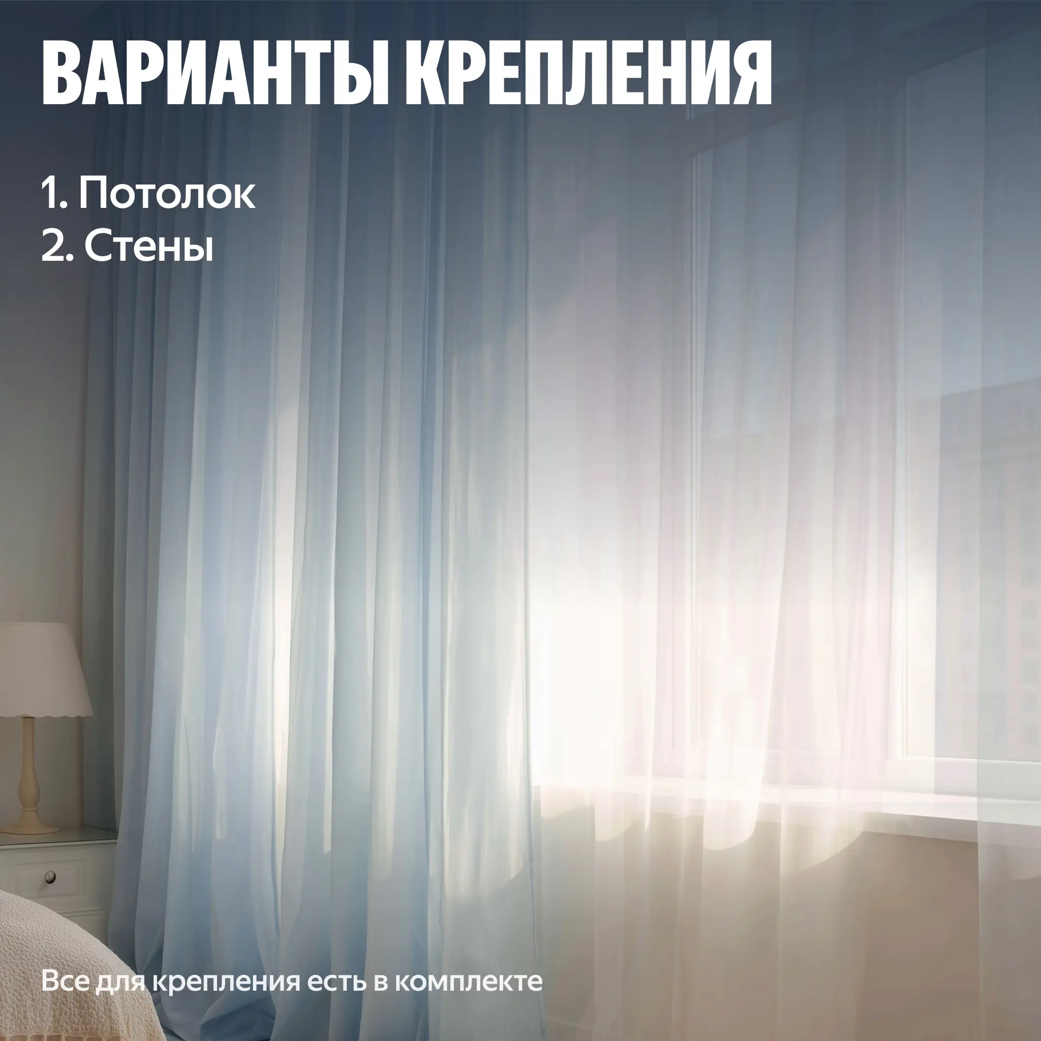 Умный карниз для штор Яндекс, длина 1,8-3м, Zigbee