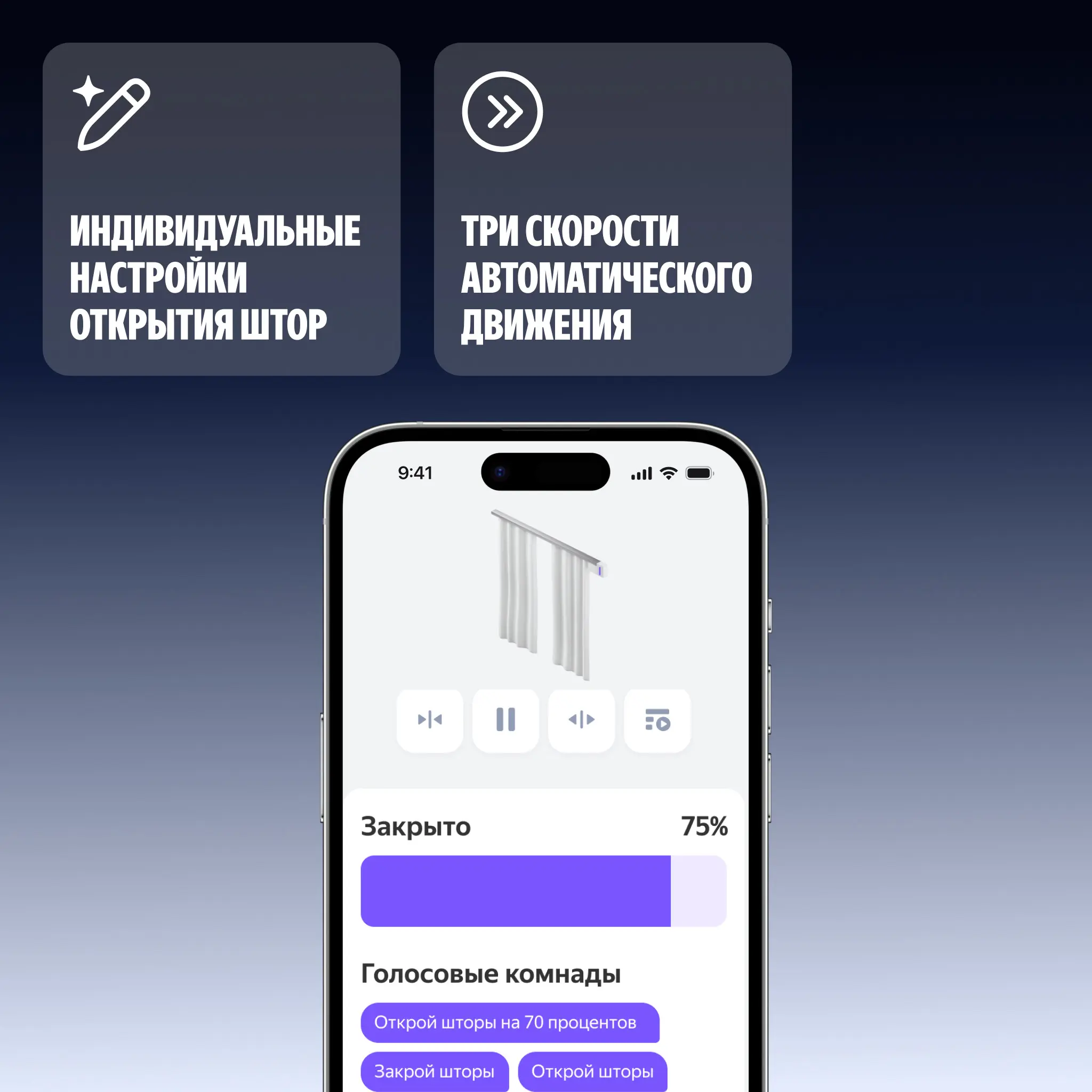 Умный карниз для штор Яндекс, длина 1,8-3м, Zigbee