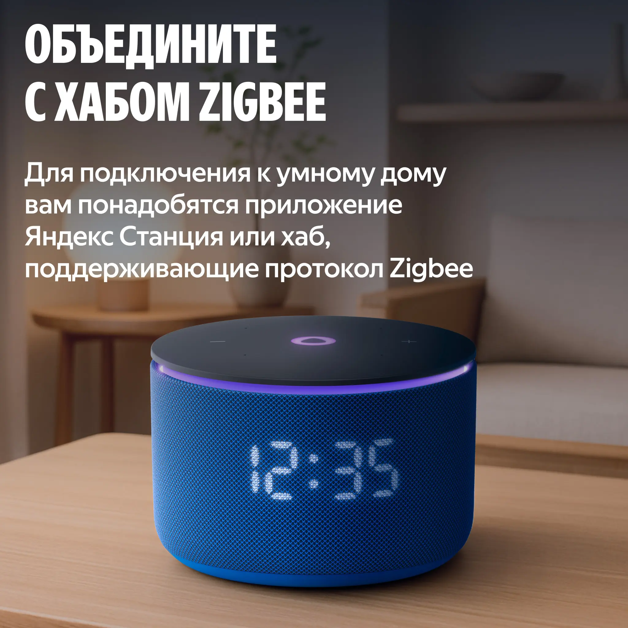 Умный карниз для штор Яндекс, длина 1,8-3м, Zigbee
