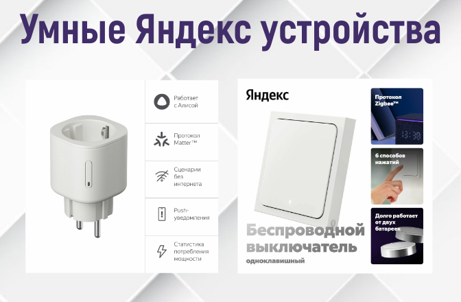 Стартовый комплект ZigBee
