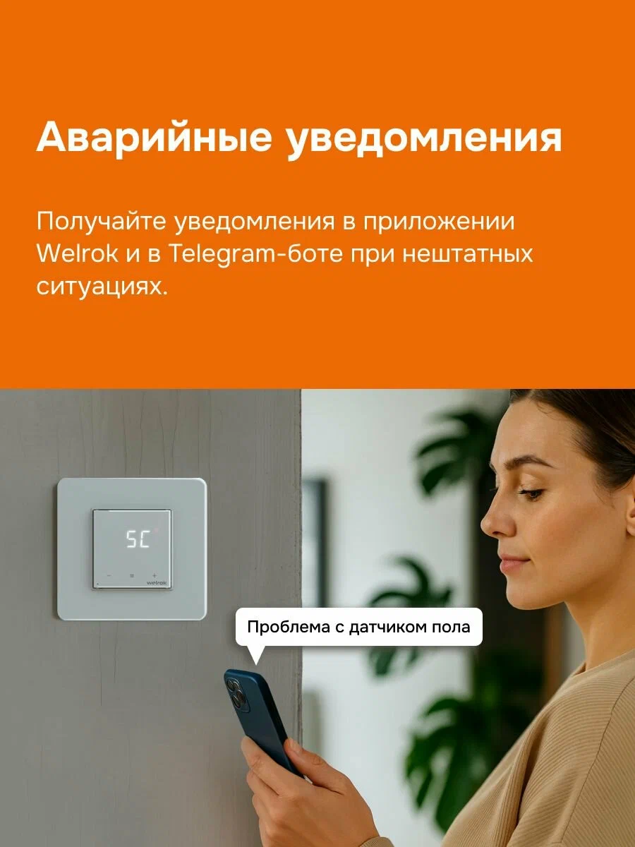 WiFi терморегулятор теплого пола в рамки AtlasDesign с Алиса белый