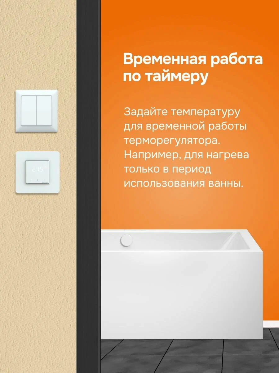 WiFi терморегулятор теплого пола в рамки AtlasDesign с Алиса белый