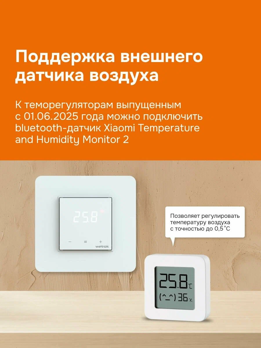 WiFi терморегулятор теплого пола в рамки AtlasDesign с Алиса белый