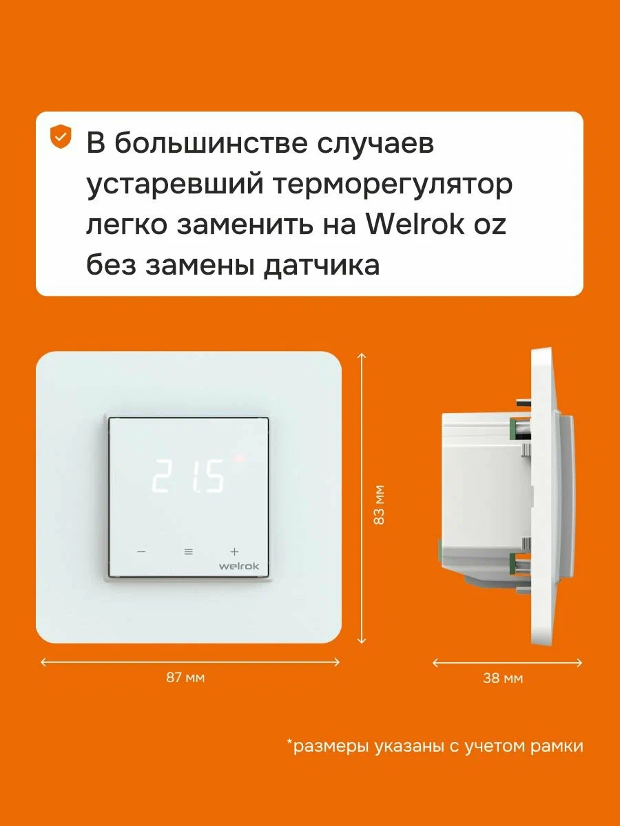 WiFi терморегулятор теплого пола в рамки AtlasDesign с Алиса белый