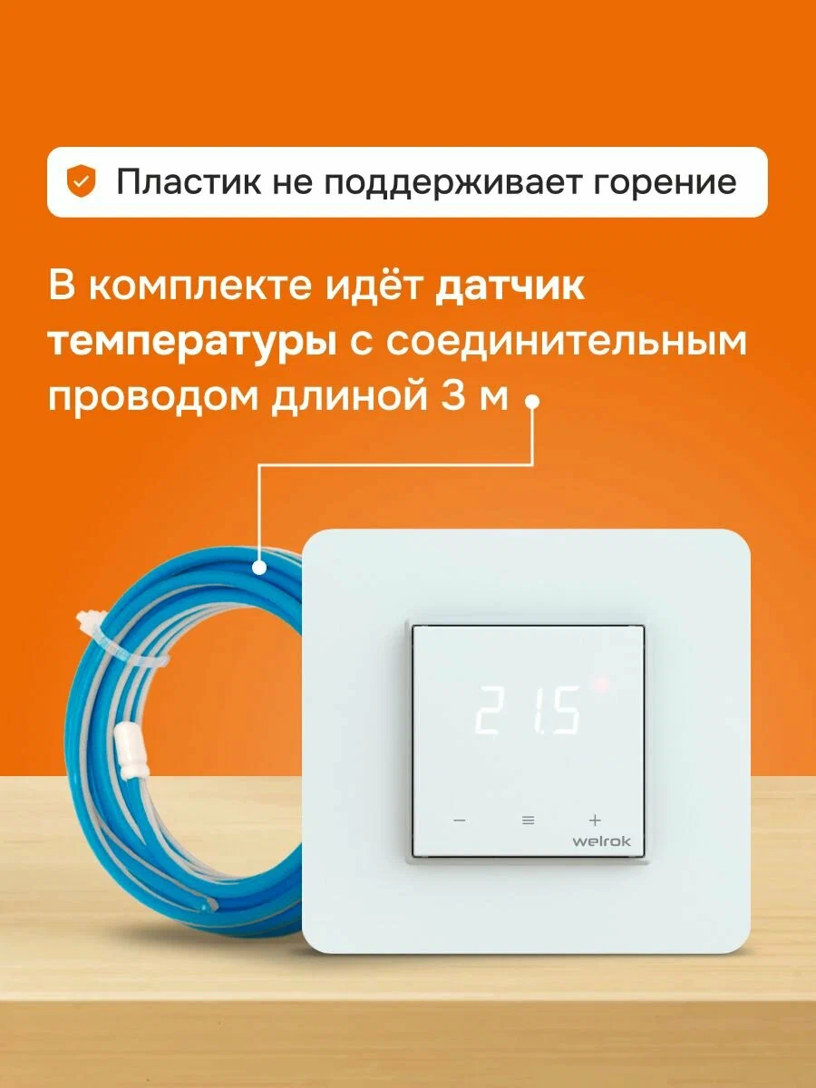 WiFi терморегулятор теплого пола в рамки AtlasDesign с Алиса белый