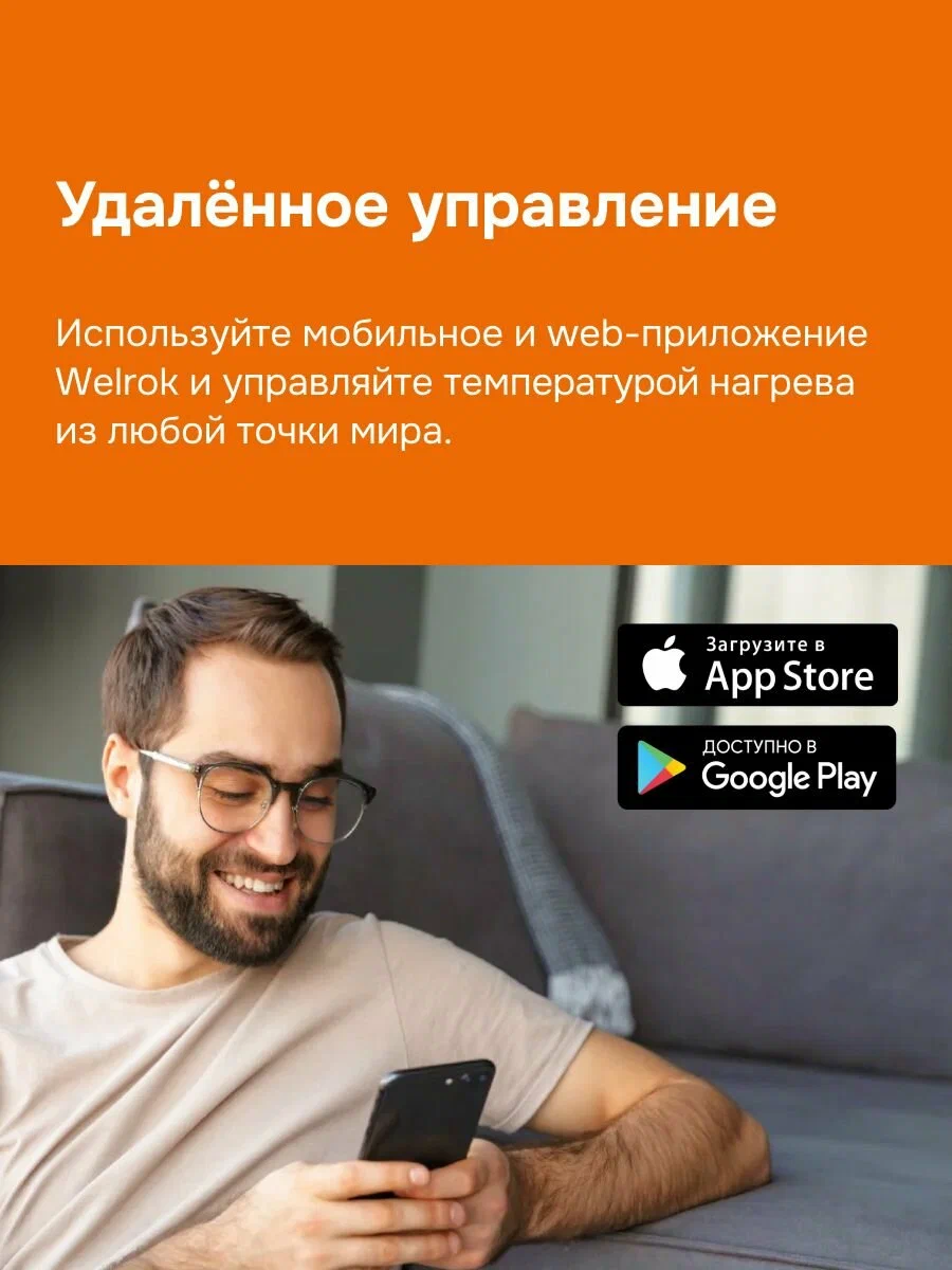 WiFi терморегулятор теплого пола в рамки AtlasDesign с Алиса белый