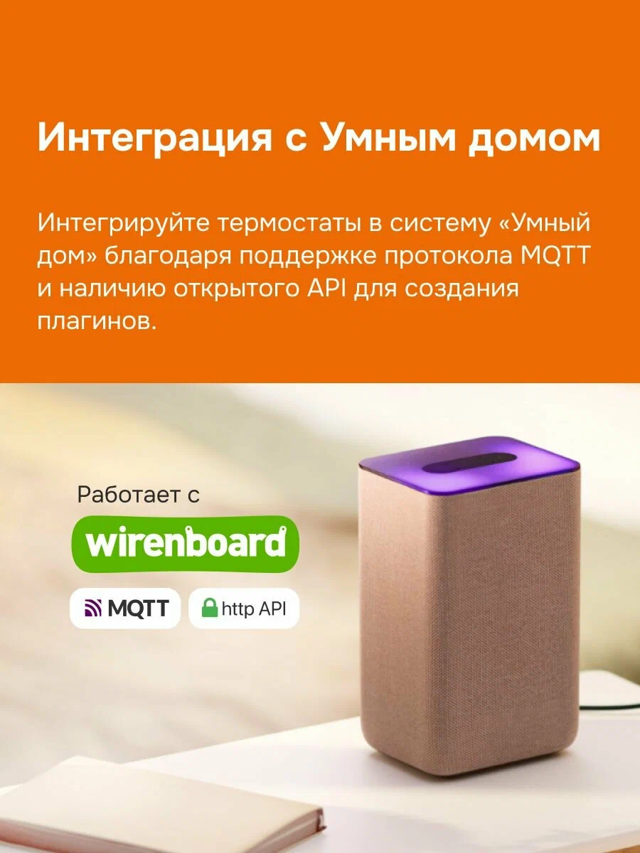 WiFi терморегулятор теплого пола в рамки AtlasDesign с Алиса белый
